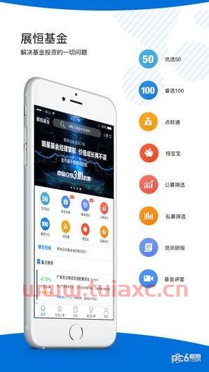 晨星基金网手机客户端下载