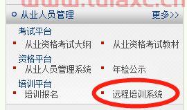 基金业协会培训平台网址是什么呢