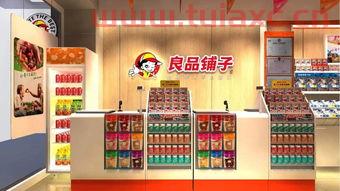 良品铺子