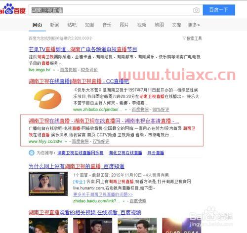 湖南卫视直播表