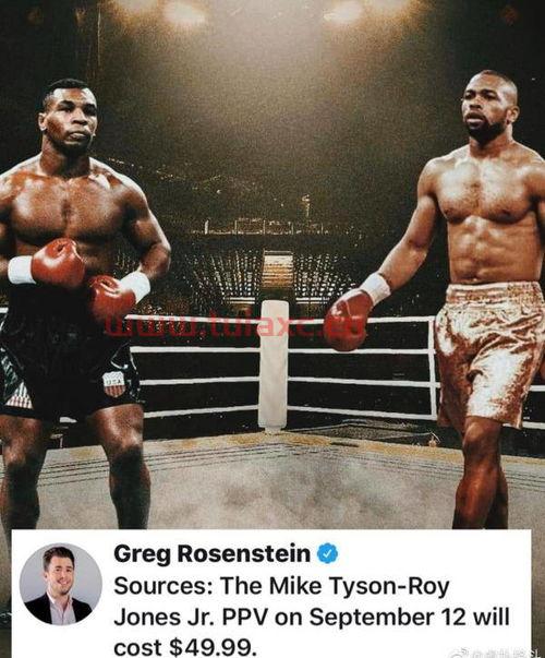 泰森复出比赛直播