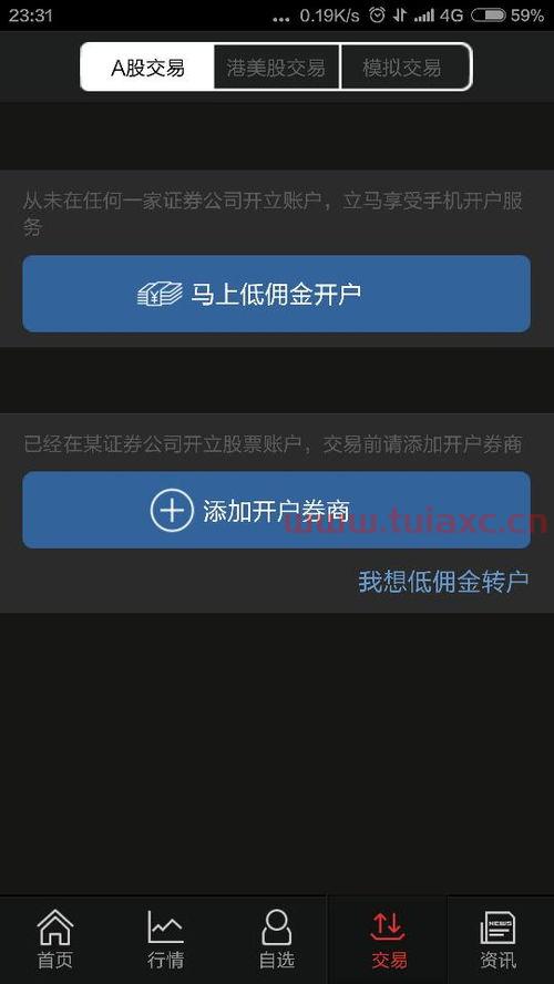 同花顺哪个券商开户好