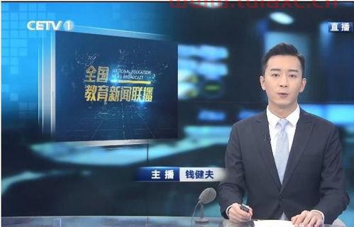 中国教育1台在线回放