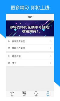 股票开户为什么不成功