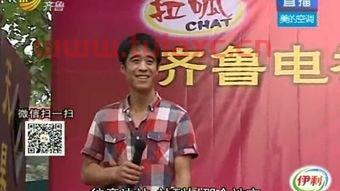 齐鲁电视台啦呱