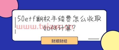 券商开户手续费怎么算