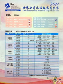 申花足球比赛日程