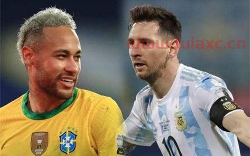 美洲杯直播巴西vs阿根廷