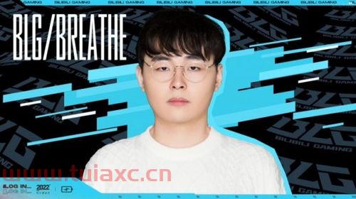 lolblg战队成员名单