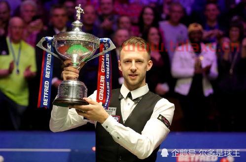 斯诺克世锦赛历届冠军名单
