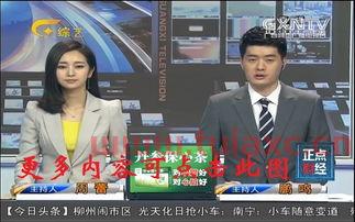 广西综艺频道直播