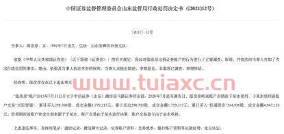 哪些人不能开通证券账户