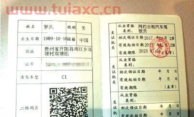 贵阳从业资格证网上预约报名