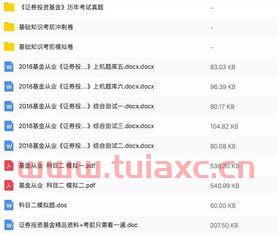 基金从业资格证电子版教材