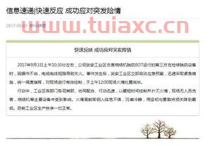 2672新兴铸管
