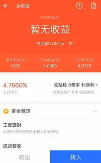 余额宝是保本的吗