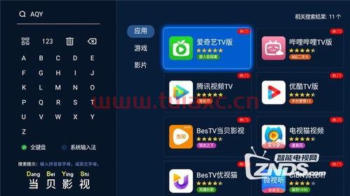 北京卫视节目表单