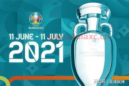 欧洲杯赛程2021克罗地亚对苏格兰