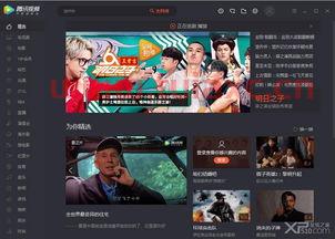 腾讯视频直播
