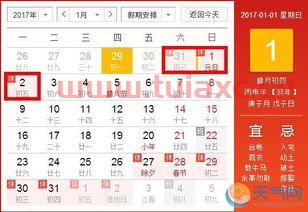 股市元旦放假吗
