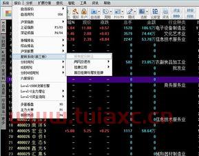 新三板股票查询