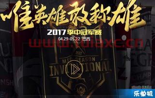 msi赛事直播