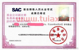 专业证券从业资格考试有含金量吗