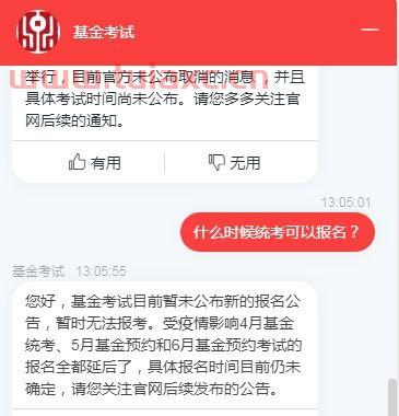 基金从业资格啥时候报名