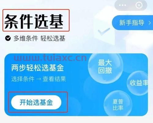 买哪种基金稳挣不赔的多