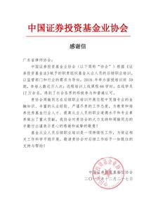 基金业协会从业人员咨询电话是多少