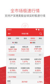 同花顺安卓版下载