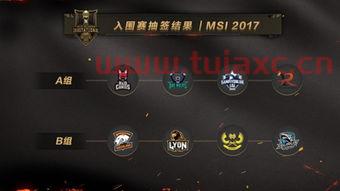 msi半决赛抽签时间