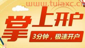 股票开户哪个证券公司最好最安全可靠