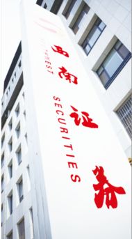 西南证券公司怎么样