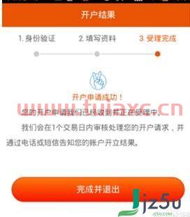 银行开户证券安全吗