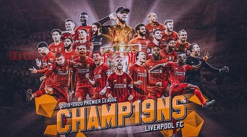 2021英超新赛季比赛时间