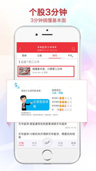 益盟官网首页智盈手机版