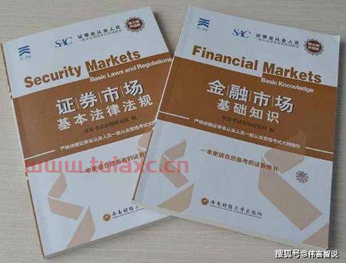 证券从业资格考试分开考先报哪一科比较好考