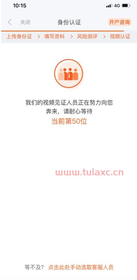 券商开户就申宝平台口碑