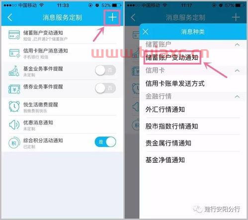 手机怎么开通金融账户功能
