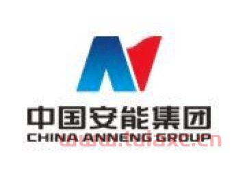 中国安能建设集团有限公司