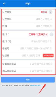 基金怎么开户