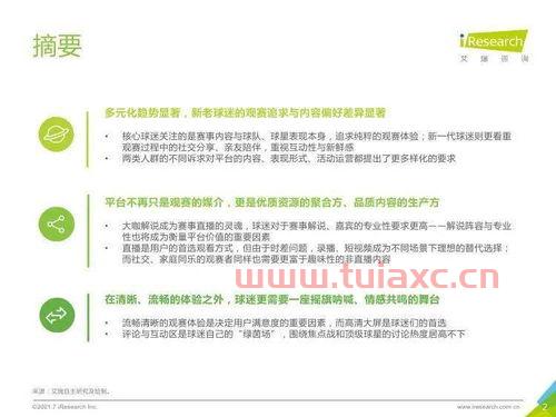 2021年欧洲杯战绩查询