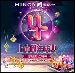 002574明牌珠宝