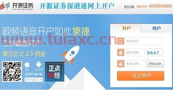 可以网上开户的证券公司