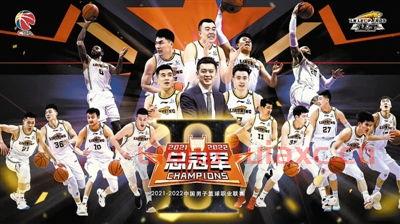2021cba冠军