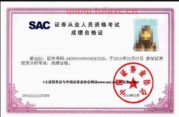 基金从业资格证官网网址是多少