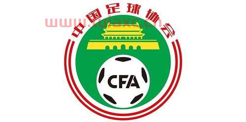 足协回应承担差旅费