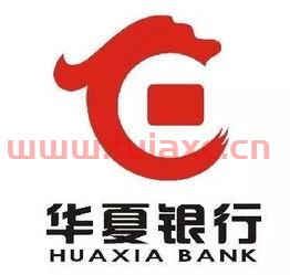华夏银行客户电话