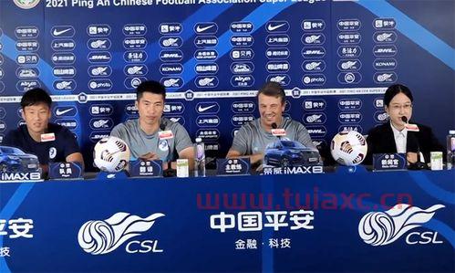 中超联赛赛程今天晚上直播回放